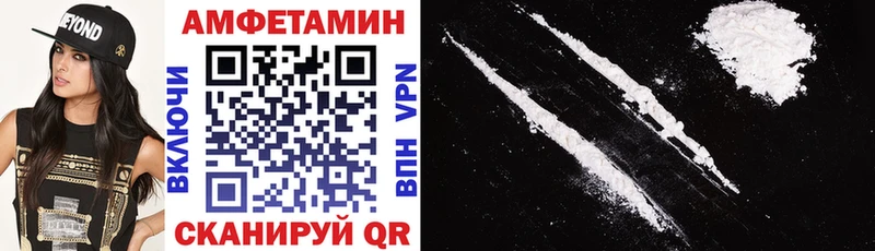Амфетамин VHQ  Купить  Снежинск 