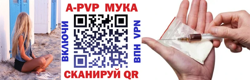 A-PVP VHQ  Купить закладки  Снежинск 