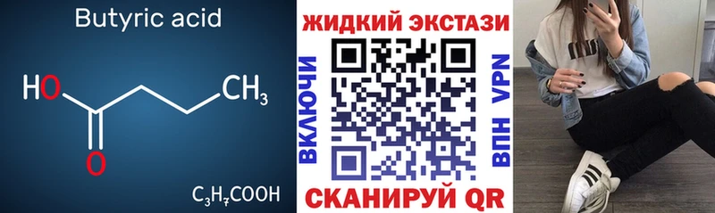 Купить  Снежинск  Бутират буратино 