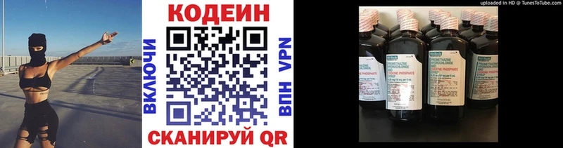 Codein напиток Lean (лин)  Купить где  Снежинск 