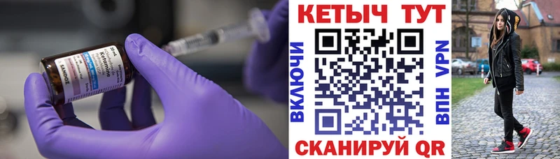 Кетамин VHQ Купить закладки Снежинск